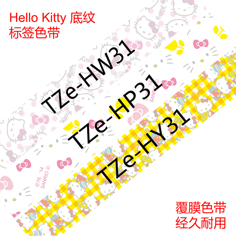 兄弟标签机色带12mm TZe-HW31 HY31 HP31 MQP35 KT猫萌萌哒标签机 Изображение 1