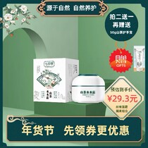 Baby Qizhencao camellia water cream four seasons hydration refuse to dry pure plant latest date