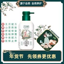Qizhencao baby camellia oil moisturizing shampoo and shower gel two-in-one plant extract latest date