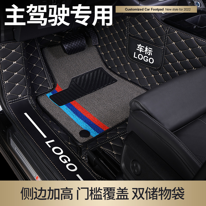 Main driving positive monolithic cab Single-seat driver bit single silk ring Special car footbed Deputy rear ground blanket style