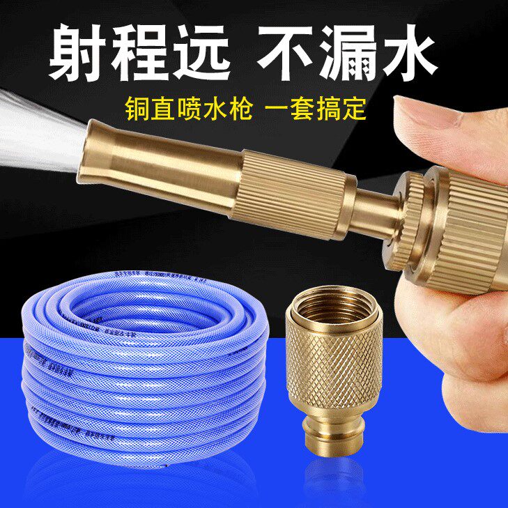 Copper super booster nozzle high-pressure spray gun tap universal joint 40% water pipe portable car wash tool