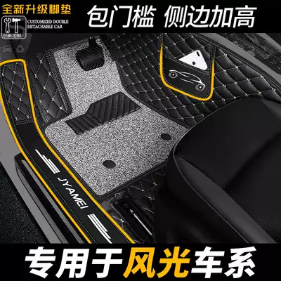 Dongfeng Scenery 580 special ix5 s560 car floor mats are fully surrounded by car carpets, hand chops, bags and supplies