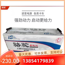 Original camel battery 1S 2S-12V18A24A36A45A60A90A100A120A135A150A200