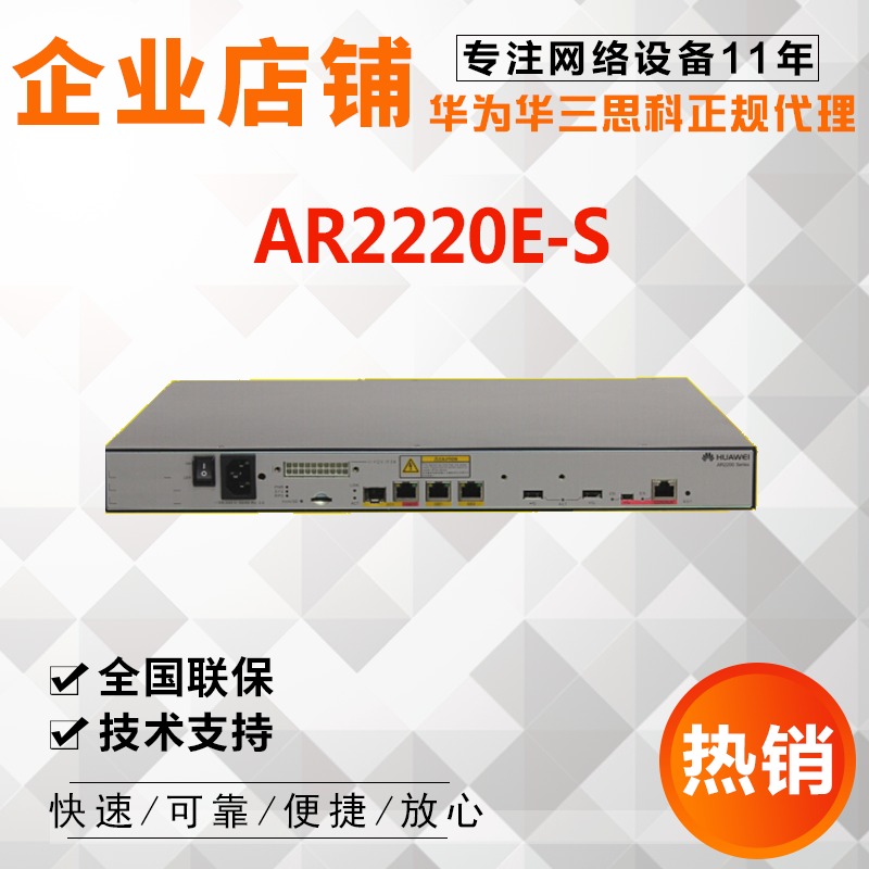 Huawei AR 2220E - S Enterprise Gigabit Modular Multi - Business Router