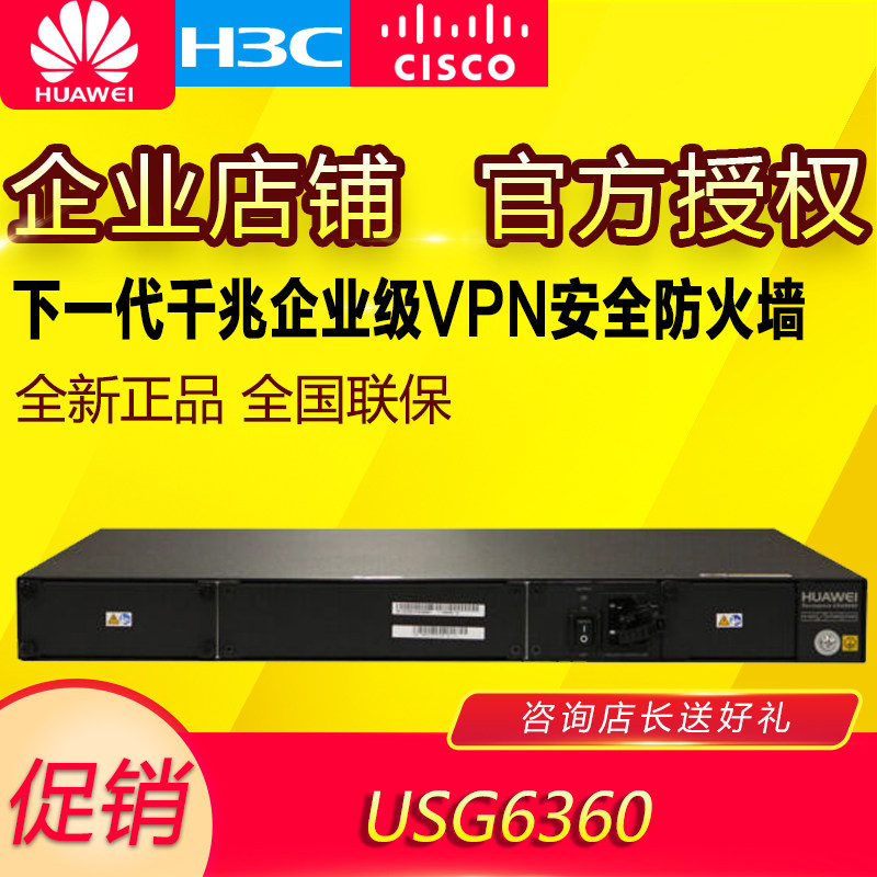 Huawei HUAWEI USG6360-AC Next Generation Gigabit Enterprise VPN Secure Routing Gateway Firewall