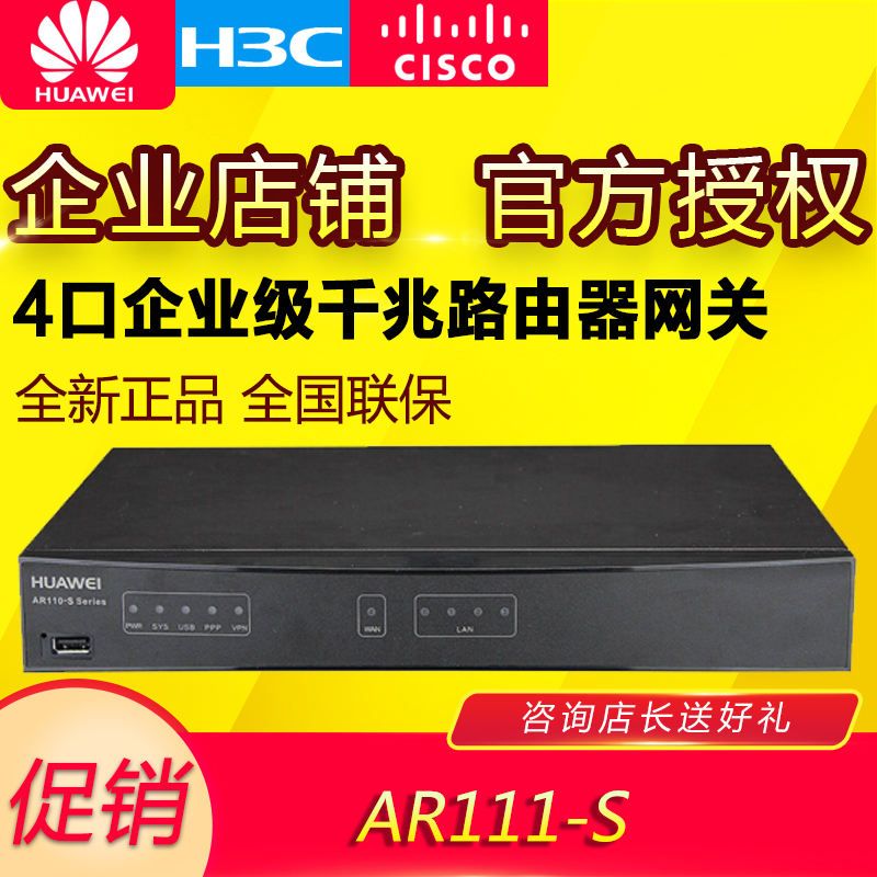 Huawei (HUAWEI) AR111-S one thousand trillion VPN dual WAN port Chinese WEB network management enterprise-grade router
