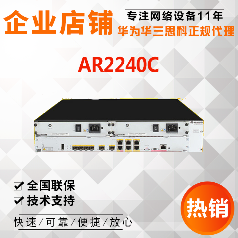 Huawei (HUAWEI) AR2240C Full Gigabit Enterprise Router 4 electrical ports 4 optical ports 2 multiplexing ports