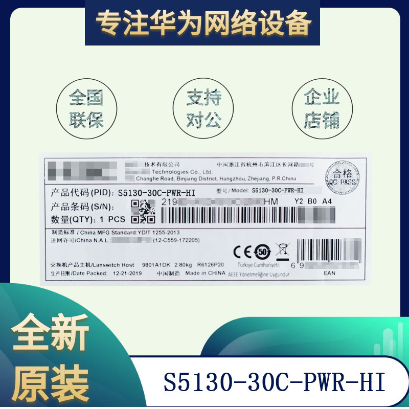 S5130-30C 54C-PWR-HI Xinhua Three H3C All-one thousand trillion three-layer Core Extendable Management Switch