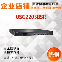 Huawei USG2205BSR router Security gateway built-in firewall dual WAN port