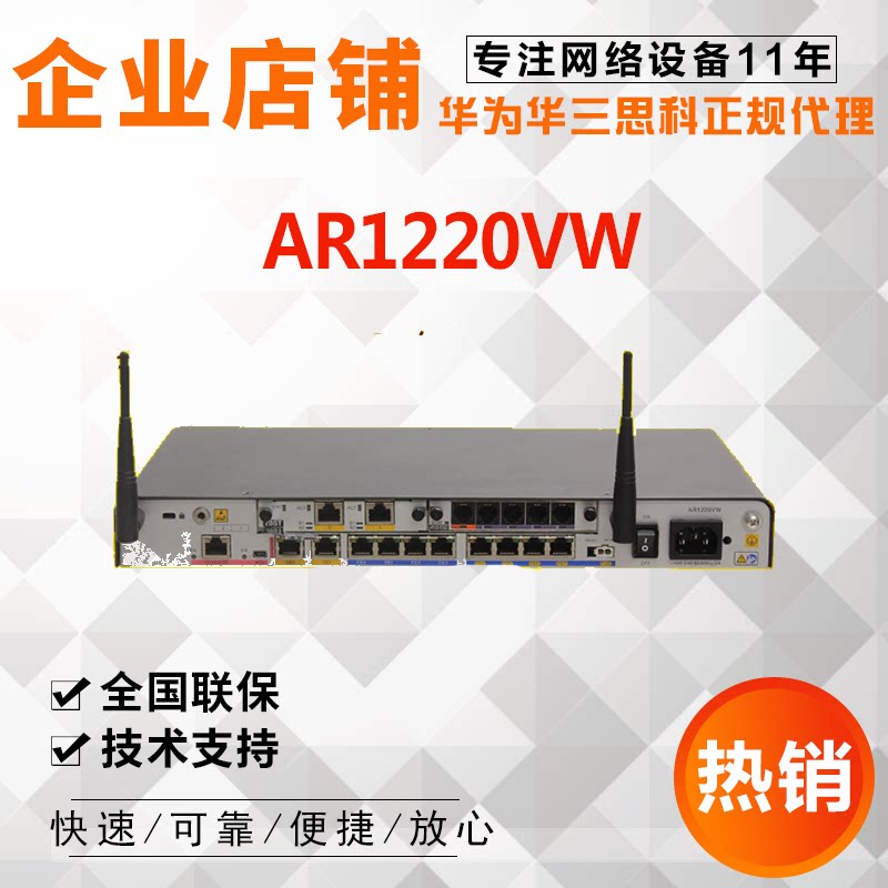 Huawei (HUAWEI) AR1220VW supports switching to WAN port, among which 4*FE supports PoE New