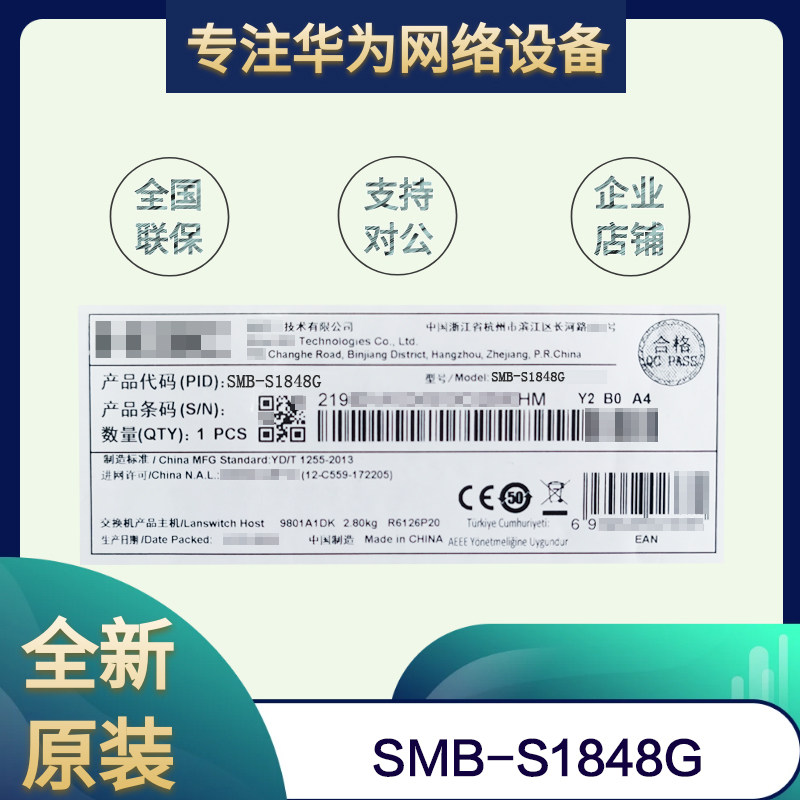 Brand new original clothing SMB-S1848G-CN H3C HuThree 48 openings Full one thousand trillion manageable second-floor access switch