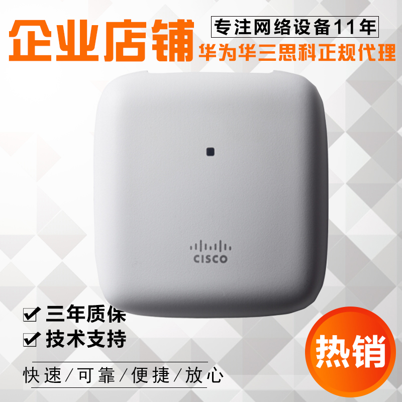 Cisco (Cisco) AIR-AP1815i-H-K9 dual-frequency 900M release-type 11ac wireless AP brand new