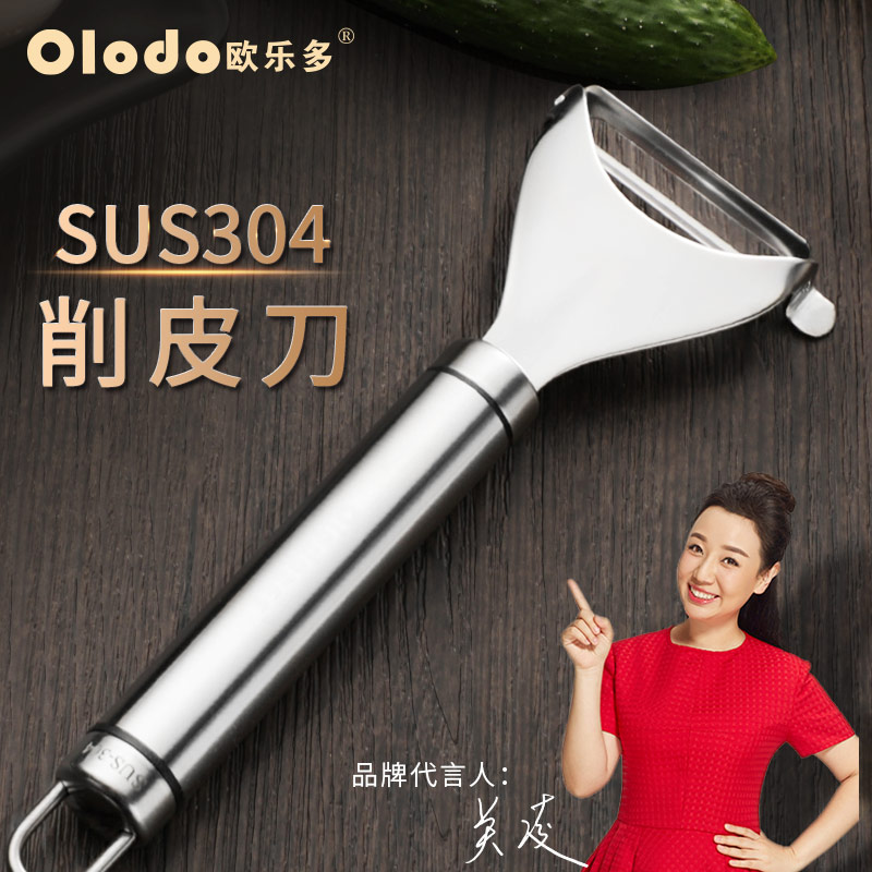 Aulodo Paring Knife 304 stainless steel melon planing Home multifunction planing knife fruit peeler Potato Scraping Knife
