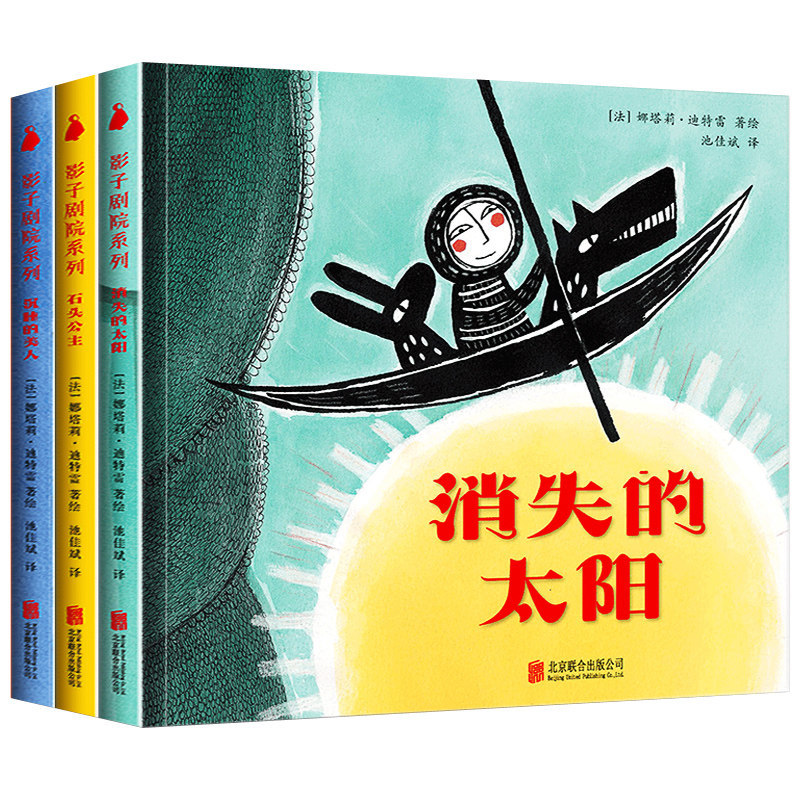 Shadow Theater Series Set Children's 3D Pop-Up Books Toys and Books for 3-6-7 Year Olds Hardcover Sleeping Beauty the Stone Princess the Vanishing Sun Picture Book Storybook