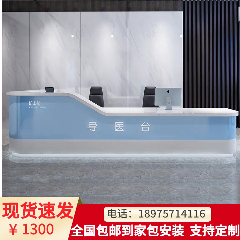 Hospital Curved marble reception bar Oral outpatient cash register counter Nurse station work triage table