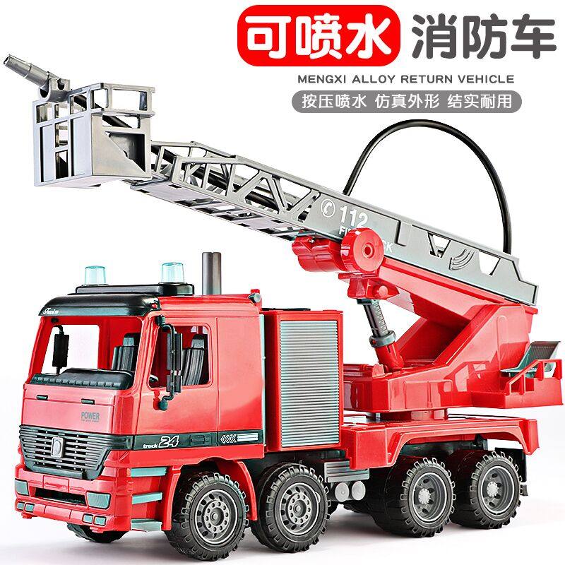 Children's oversized simulation fire truck toy boy sprinkler cloud ladder car model car can spray water car toy car