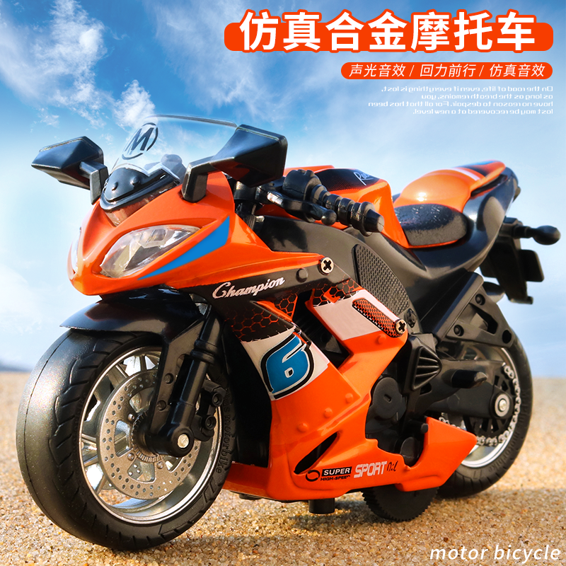 Child Emulation Alloy Motorcycle Toy Emulation Small Car Model Boy Toy Car Racing Motorcycle Toy-Taobao