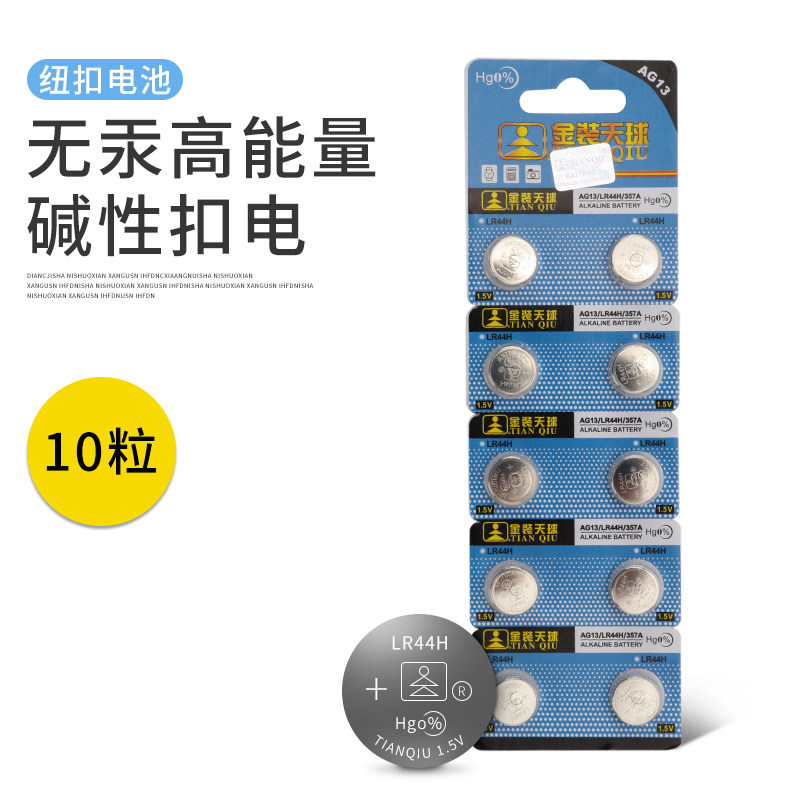 Tianqiu AG13 357 LR44 SR44 button battery