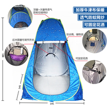 Outdoor bathing tent bathing tent adult household bath cover warm simple mobile toilet change dressing tent