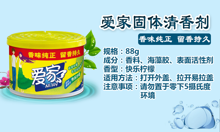 Nhà tình yêu nước hoa rắn 88g nước hoa khử mùi thơm nhà tắm khử mùi thơm bất kỳ 5 hộp - Trang chủ tẩy bồn cầu