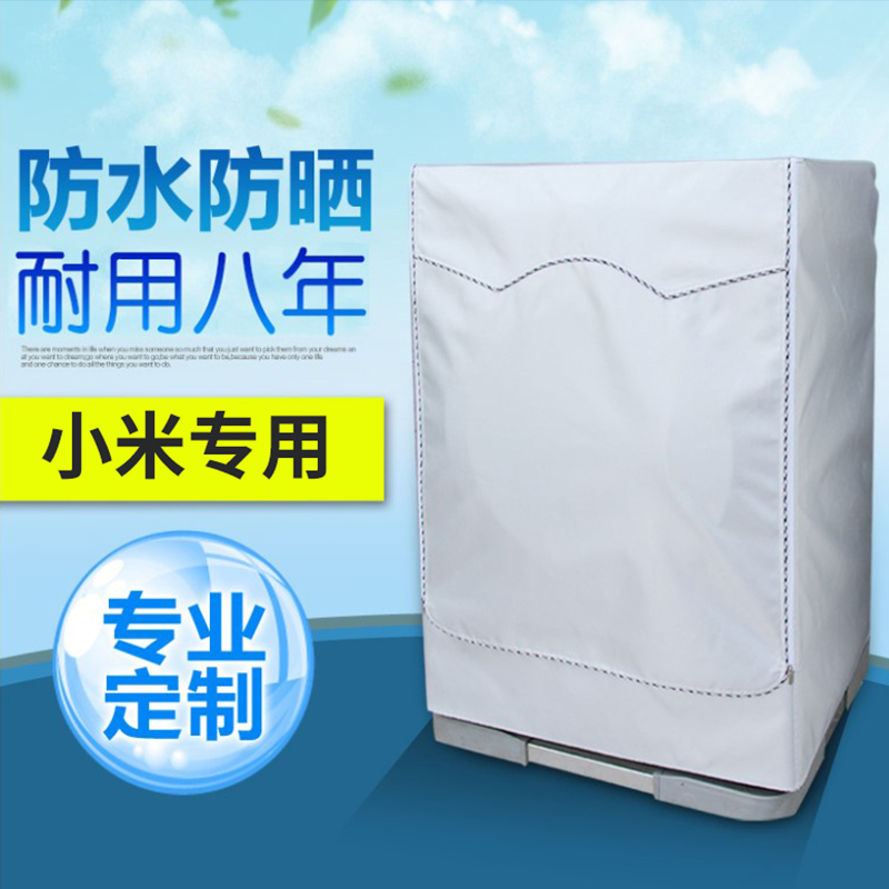 Xiaomi roller washing machine cover Cloud rice Mie family fully automatic 8 9 9 10 kg waterproof sunscreen dust cover