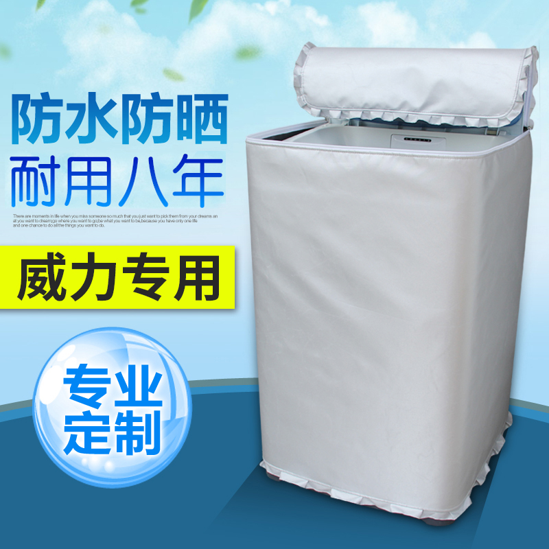 Power wave wheel open automatic washing machine cover 5 5 5 6 6 5 7 7 5 8 kg waterproof sunscreen cover