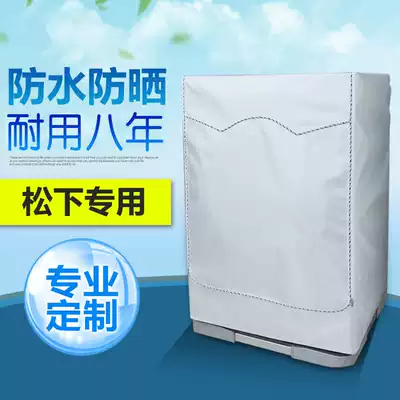 Panasonic automatic drum special washing machine dust cover 6 6 5 7 7 5 8 9 10kg kg waterproof sunscreen
