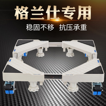 Gransee Special Roller Washing Machine Base Wave Wheels Plus High Bracket Fridge Trays Mobile fixed with wheel carrier
