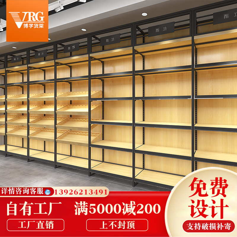 Smoke Hotel Wine Cabinet Shelving Steel Wood Supermarket Red Wine White Wine Mid Island Liquor 1919 Display Cabinet Single Sided Bifacial Commercial-Taobao