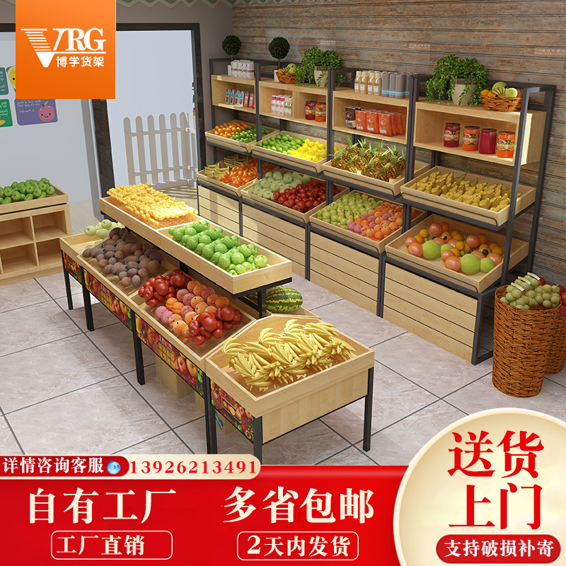 Fruit shelf display rack Fresh supermarket new creative Baiguoyuan fruit store against the wall high-end display rack commercial