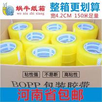 Scotch tape full box wholesale Taobao express sealed large roll tape custom sealing adhesive paper packing tape