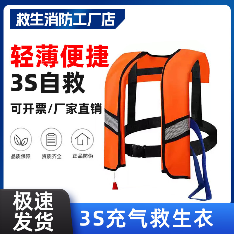 Automatic Inflatable Life Jacket for Outdoor Use, Adult Boat Fishing Manual Inflatable Life Jacket Vest Wholesale