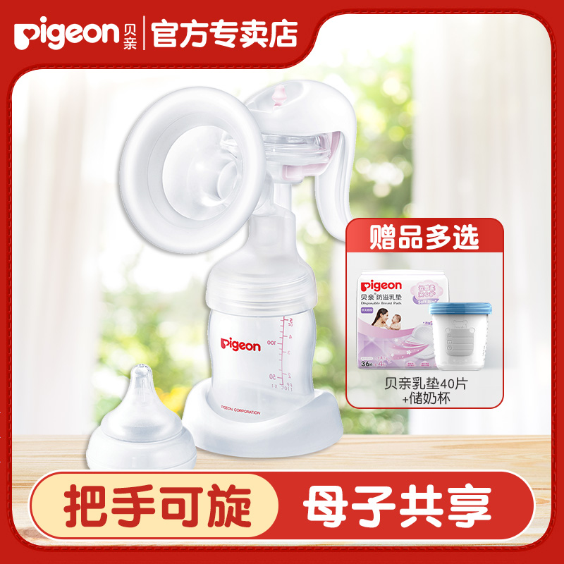 (Shellfish pro official store)Shellfish hand-operated breast pump Maternal breast pump massage milking device suction power