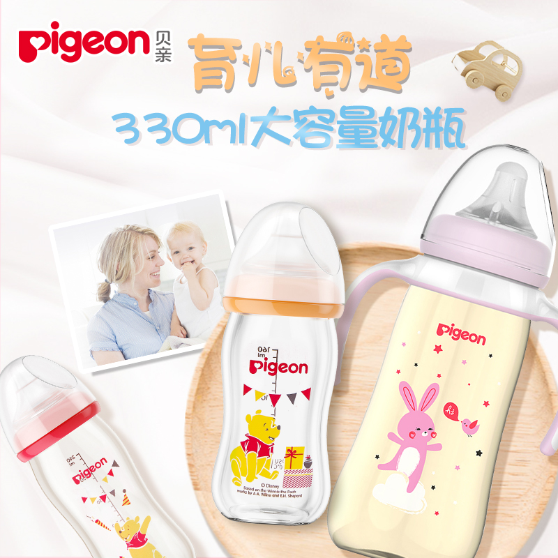 贝亲官方专卖店贝亲宽口径ppsu彩绘奶瓶 宝宝把手柄耐摔330ml
