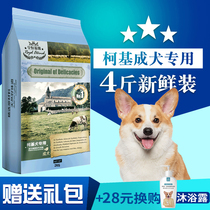 Keji dog food adult dog special small dog Beauty Hair to tear marks natural nutrition calcium supplement dog food Keji 4kg