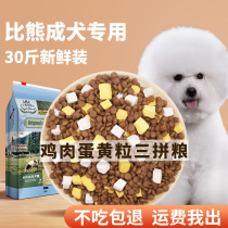 Huangheng Competition Class Bai Xiong natural grain freeze-dried to tear-mark into a dog 15kg small dog beautiful hair beef flavor