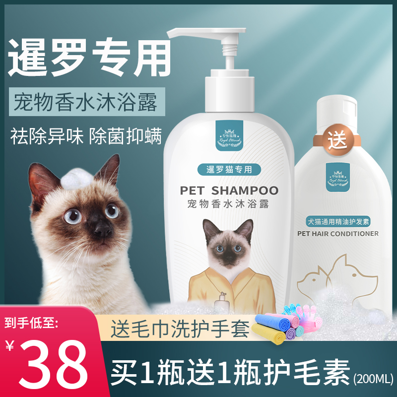 Thai cat special cat mummy bath lotion to remove mite Michairy Bright Hair Smell and Smell Pet Bath supplies Fragrant Wave