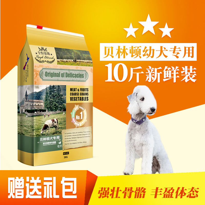 Bellington terrier puppies dog food freeze-dried puppies special dog food beef flavor Bellington stalk natural food beauty 10kg