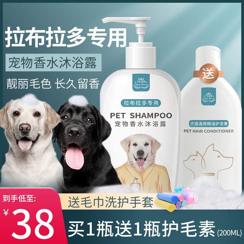 Pet dog Labrador shower gel special sterilization deodorant puppy bath liquid fragrance bath supplies set
