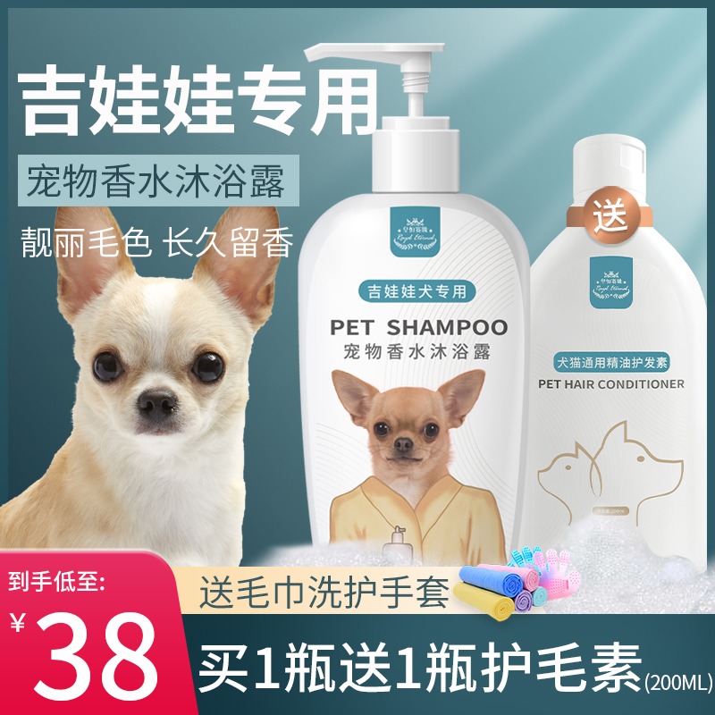Pet Pooch Guidola Special Body Wash of Bath Dew and Mite Deodorant Small Deer Teacup Dog Dog Bathing Supplies Complete