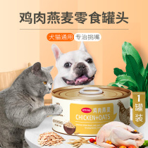 Chicken nutrition canned dog cat pet teddy dog dog snack chicken breast mixed rice pup wet grain 170g 1 can