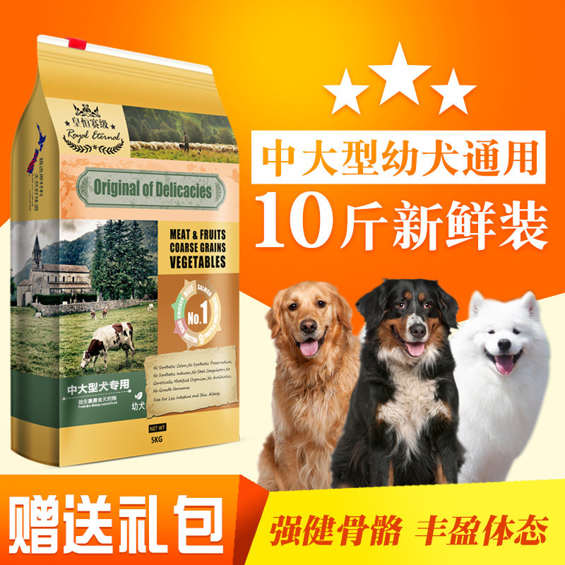 Real Madrid stage young dog dog food freeze-dried Samoyed shepherd lion border shepherd dog full price grain midsize canine