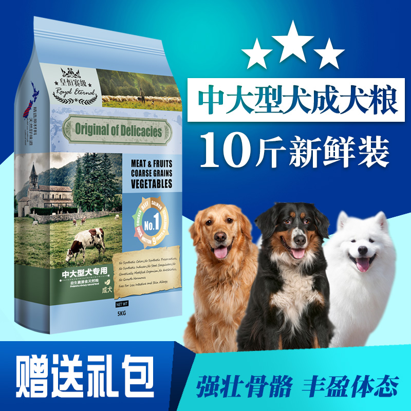 Real-level dogs full-price grain freeze-dried Samoye border shepherd dogs Sopaso GM dog food 5kg