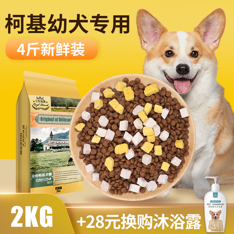 Kokie Dog Eating Young Dog Special Small Dog To Mehair And Tear Mark Nutritional Supplement Calcium Full Price Special Dog Food Kokie 4 Catty