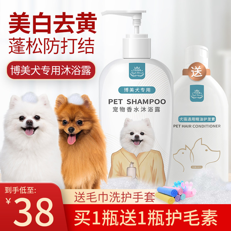 Dog Beaume Special Body Wash of Bath Lotion and Deodorized Pet Shampoo SHAMPOO YELLOW HAIR WHITE HAIR BATH ACCESSORIES SUIT