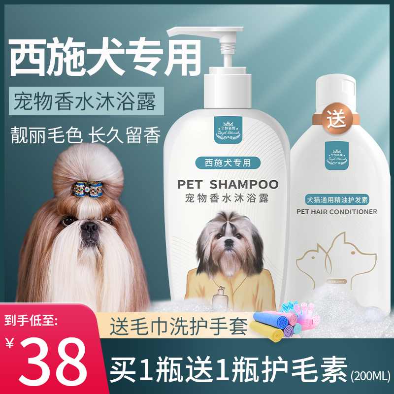 Pet dog bathed with Lucy Sch Lhasa dog specially sterilized deodorization and long-lasting aroma bath and champagne