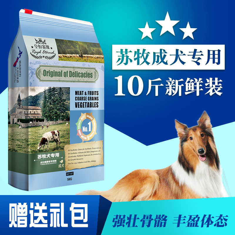 Huangheng Race-level Su Mu dog food adult dog 5kg large dog food Sogra Shepherd natural dog food freeze-dried