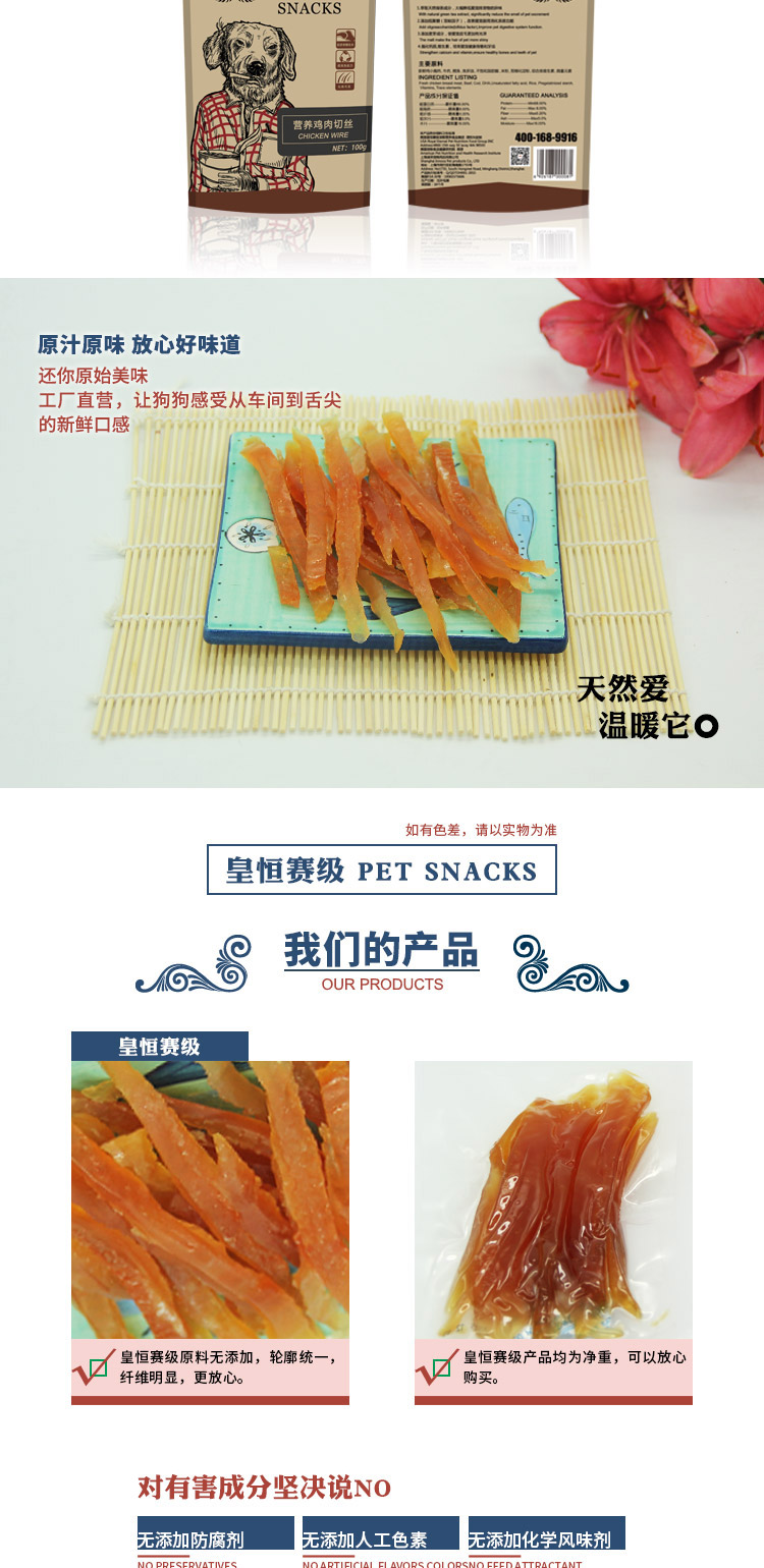 Huang Heng Sai Class Dog Đồ Ăn Nhẹ Gà Khô Thịt Strips Pha Lê Shred 100 gam Teddy Vàng Tóc Bull Breeze Đồ Ăn Nhẹ thức ăn hạt cho chó