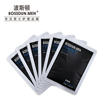 Bossdun mens Pore Refining Mask 50g hydrating and hydrating shrinking pores