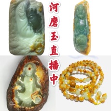 Ювелирный камень 河磨玉析木绿 原石 手把件 挂件牌子